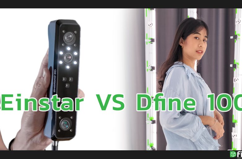 Dfine100 vs Einstar พี่ใญ่สุดเจ๋ง กับน้องเล็กสุดแจ๋ว