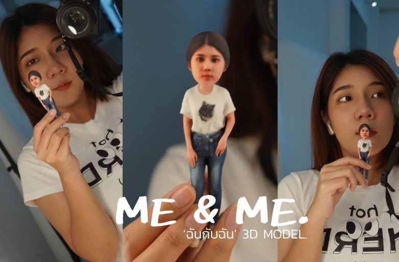 ‘ฉันกับฉัน’ พาตัวเอง…มาทำโมเดล 3มิติกัน! GiftMe 3D Model