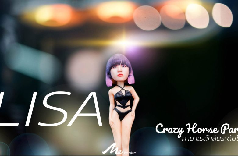 DOW ep.40 “Crazy Horse Paris” คาบาเรต์คลับใจกลางกรุงปารีส ที่“ลิซ่า BLACKPINK”ได้มีส่วนร่วมกับการแสดง|Gfit me