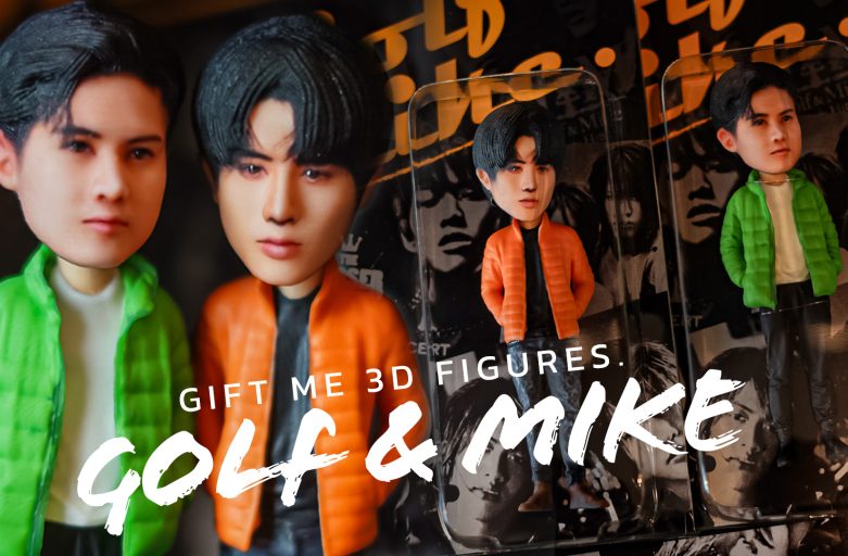 3D Figures “GOLF-MIKE” กลับมาหาให้ใจฟูอีกครั้งกับคอนเสิร์ตในรอบ 14 ปี ! | Gift Me ฟิกเกอร์ 3มิติ